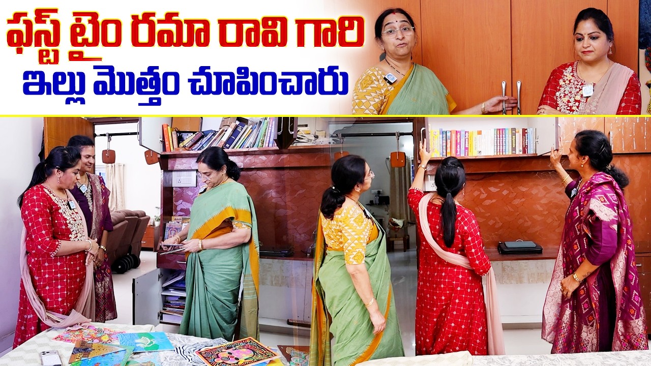 First Time Ramaa Raavi's Entire House Was Shown || Home Tour || Ramaa Raavi | iDream Devotional