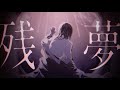 【Ado】2nd Original Album『残夢』(Zanmu) Teaser