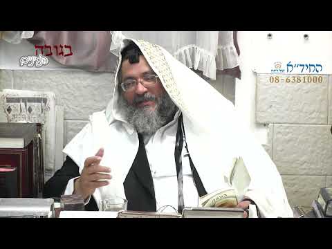 בגובה העיניים-הרב יורם אברג'ל וממשיך דרכו החיד''א-לכבוד הילולת הרבנית רינה אמו של מורנו הרב יורם זצל