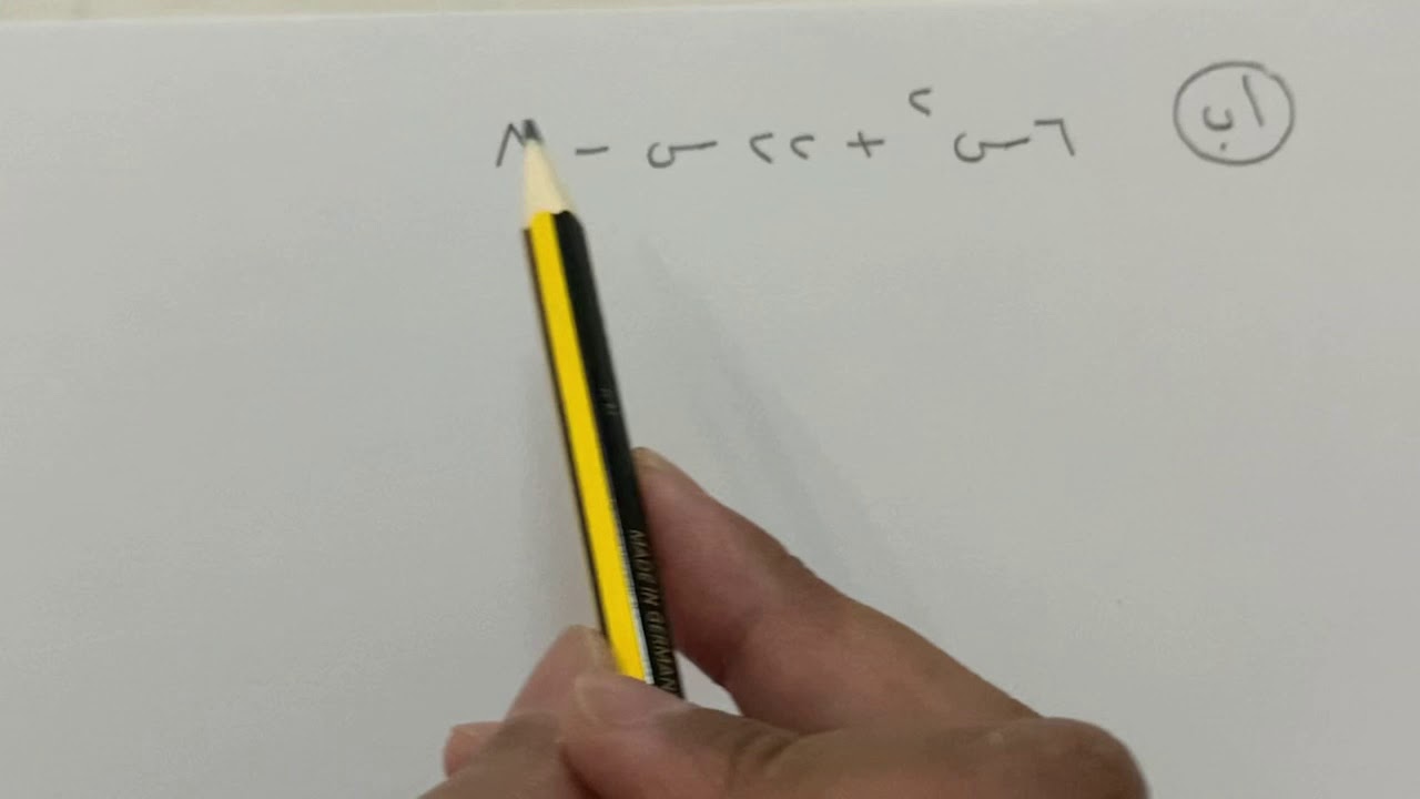 المعادلات التربيعية أس٢ + ب س + جـ = ٠ - رياضيات ثالث متوسط الفصل الثاني