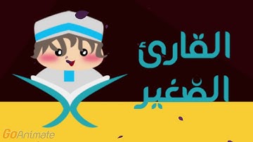 سورة الضحى مكررة 20 مرة للأطفال - قارئ 1