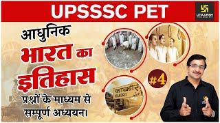 UPSSSC PET | Modern History of India #4 | Most Important Questions | By Roshan Sir