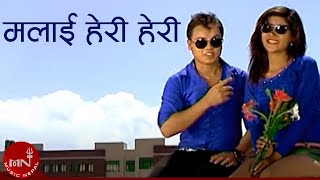 Malai Hehi Heri - Yam Chhetri & Purnakala Bc Sagun Shahi Nepali Song