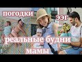 Реальные будни мамы погодок. Зачем Давиду ЭЭГ? Еве 6 мес.