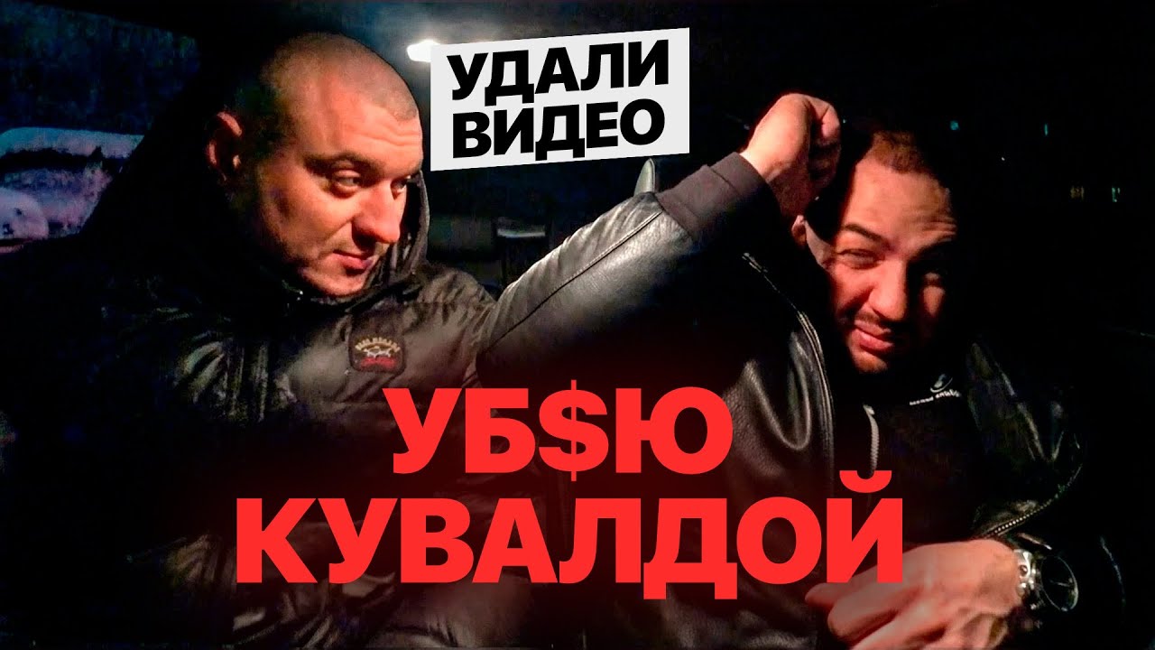 КИДАЛЫ УГРОЖАЮТ ТАКСИСТУ! | ТРЕБУЮТ УДАЛИТЬ ВИДЕО! | НЕАДЕКВАТ В ТАКСИ