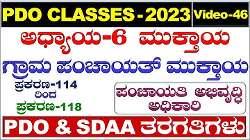 Part-46| PDO Classes in Kannada| PDO| pdo class|