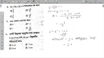 HSC Higher Math First Paper l MCQ Series l Mymensingh Board-2023 l