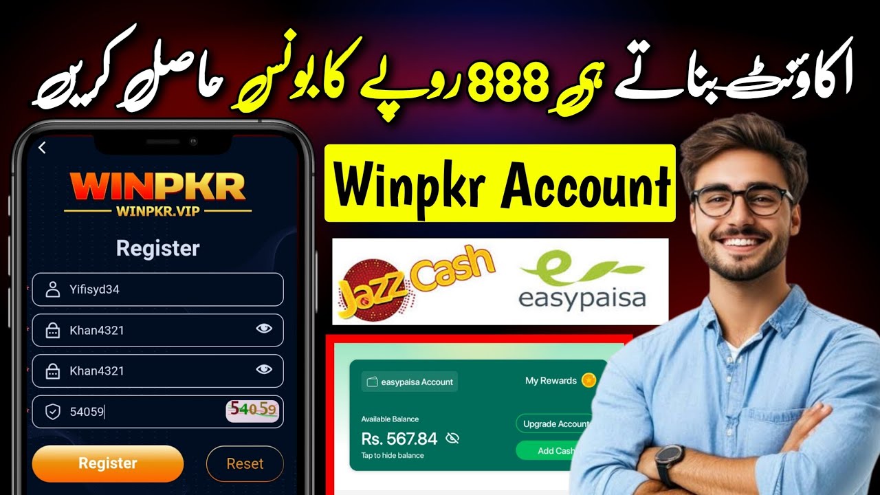 winpkr account banane ka tarika | November 18, 2025