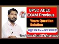 ADEO Exam PYQ ALL Type Questions Solution #Adeo Previews Years Questions Discuss // Adeo Questions