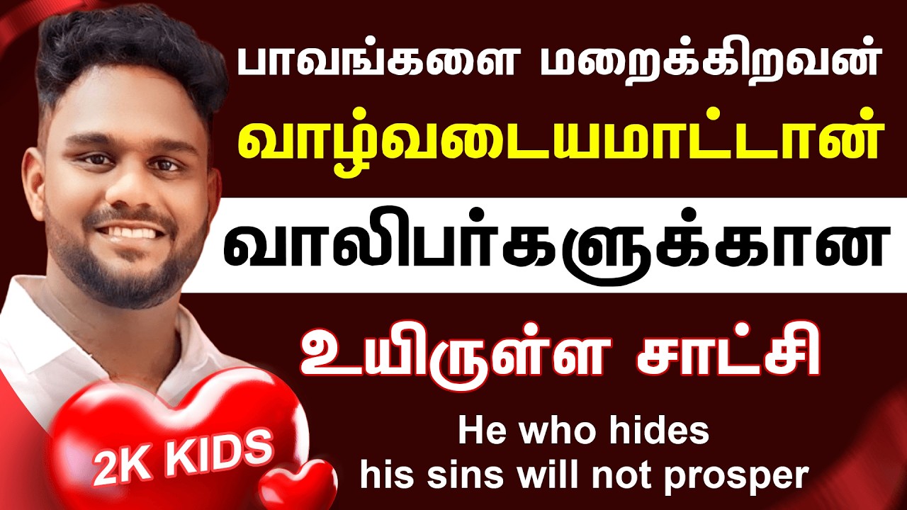 Brother Elisha Santhosh Testimony | 9 படிக்கும் பொது குடிக்க ஆரம்பித்தவனை  இயேசு இரட்சித்த சாட்சி