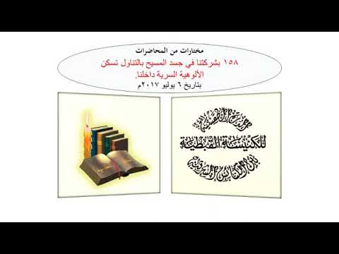 الراهب القمص اثناسيوس المقاري وما نتج عنه من اتحادنا بالمسيح وسكنى الألوهة فينا