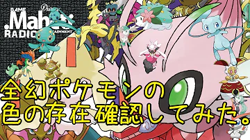 تحميل フラエッテ 色 違い Mp4 Mp3