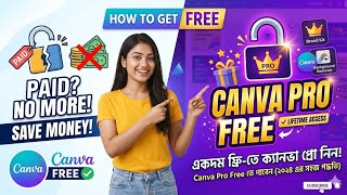 ক্যানভা প্রো একদম ফ্রি! 🚀 Canva Pro Free Lifetime Access | Bangla Step by Step Guide