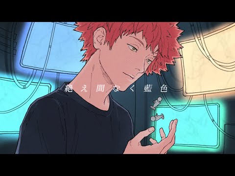 【人力ワートリ】絶.え間な.く藍.色【水上敏志】