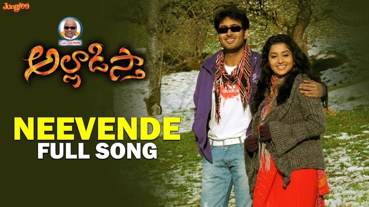 Neevende Full Audio Song | Alladista | Uday Kiran | Meera Jasmine | Deva