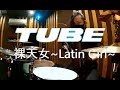TUBE 裸天女~Latin Girl~ LIVE AROUND SPECIAL STADIUM TOUR '92 Ver Drum Coverドラム 叩いてみた