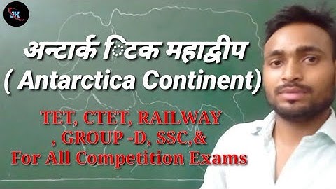 Antarctica Continent//अन्टार्क िटक महाद्वीप//Geography important points for all Competition//JKLP