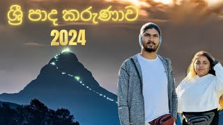 Sri Padaya | ශ්‍රී පාද කරුණාව 2024 | adam’s peak | Sri Lanka 🇱🇰 Vlog-51