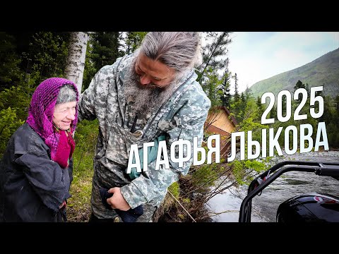 AGAFYA LYKOVA. HOW A HERMIT LIVES. PRAYERS AND FRANK STORIES. 2025. Part 3.