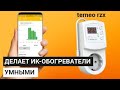 Обзор Wi-Fi-терморегулятора terneo rzx