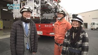 市政の舵取り役である竹上真人市長が、市政や地域への考え・想いなどを市内を巡りながら語る番組。 第8回は「消防&救急」!松阪地区広域消防組合から、出動状況や ...