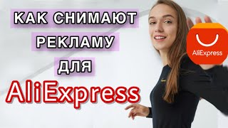 :    AliExpress?  TVC  