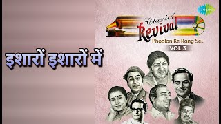 इशारों इशारों में | Revival Vol.3 Phoolon Ke Rang Se | Asha Bhosle | Mohammed Rafi Songs