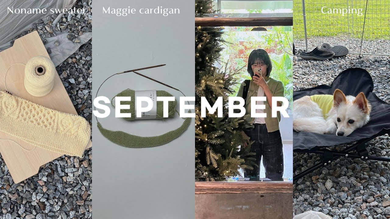 메론맛 매기가디건 | 9월의 뜨개로운생활 | Knitting Vlog | EP.04