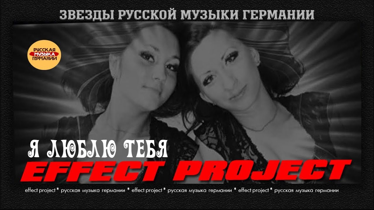 Хенде хох руки вверх. Народная народная немецкая песенка. Немецкая группа хенде хох. Мемные немецкие песни. Немцы свистят.