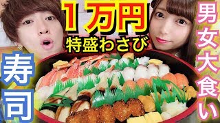 【大食い】ガチ泣きw ロシアンわさび寿司１万円食べきるまで帰れません！！