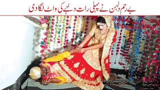 Wada Number Daar Noori Kirlo Be Rehum Dulhan  Kirli New Funny Punjabi Comedy Video 2023 | You Tv