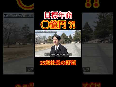 目標は高く、あとは結果を合わせに行くだけ #ベンチャー #営業 #転職 #就活 #社会人 #仙台  #マチオコシ株式会社