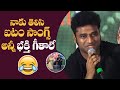 Devi Sri Prasad Hilarious Reply To Media Question About Item Songs | Pushpa | Manastars