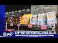 連鎖火鍋店熄燈 食材.電磁爐生財工具全賣｜TVBS新聞