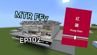 [MTR FFv] EP102 Eugiarty 基地 紅磡站