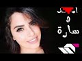 سارة الزكريا يا دنيا دوراة لونك وطن لحتلك