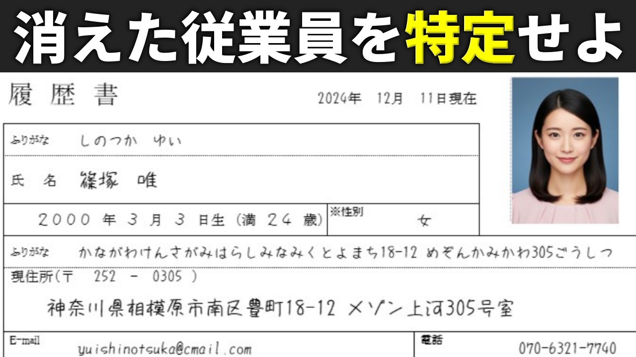 実在の喫茶店サイトを調査して、失踪した従業員の行方を追う。人間関係の恐ろしさに背筋が凍るARG【File01:喫茶店従業員失踪事件　霊域探査室】（単発）