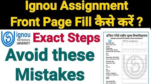 Ignou Assignment Front Page Fill कैसे करें ?