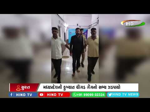 સચીન GIDC પોલીસે વાહન ચોરીના વોન્ટેડ આરોપીને ઝડપી પાડ્યો
