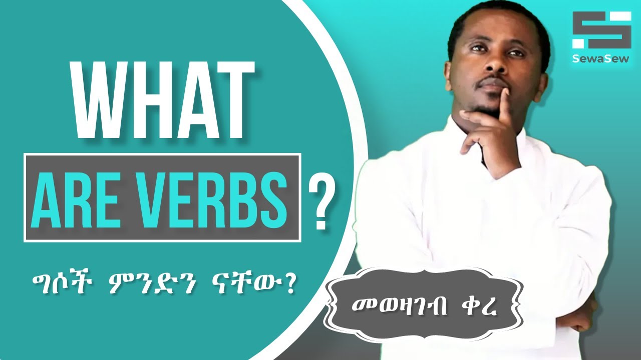 What are verbs? - Full Course 24