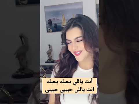 أنت ياللي بحبك بحبك انت ياللي حبيبي حبيبي