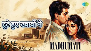 टूटे हुए ख्वाबों ने | Madhumati | Mohammed Rafi Songs | Dilip Kumar