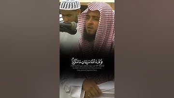 ﴿النَّارُ يُعْرَضُونَ عَلَيْهَا غُدُوًّا وَعَشِيًّا﴾ تلاوة حجازية تحبيرية للشيخ عبدالعزيز الزهراني 🖤