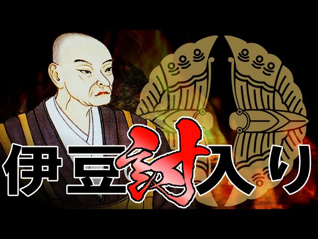Japanese History: Sengoku Period] #136 Raid on Izu - YouTube