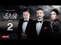 مسلسل الأب الروحي الجزء الثاني الحلقة الثانية The Godfather Series Episode 02 