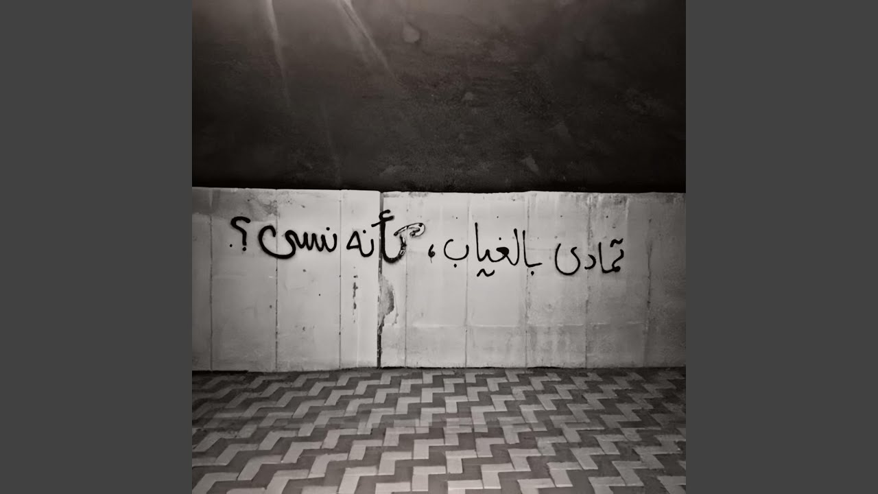 كلنا بخير طمني عليك - تعديل مميز