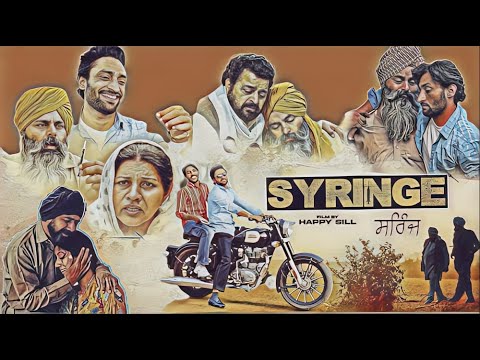 The Syringe (PUNJABI SHORT FILM) #ਪੰਜਾਬੀ_ਫ਼ਿਲਮ #ਸਰਿੰਜ