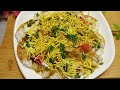 Street style dahi papdi chaat recipe  indian street food  iftar special recipes 