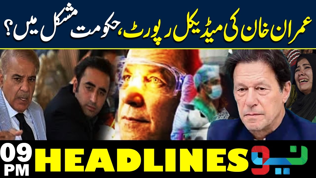 Imran Khan’s Medical Report Leaked | Government in Trouble? | 09 PM Headline | Neo News