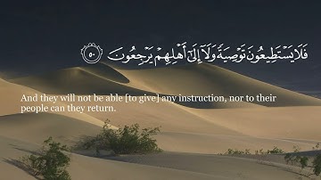 Quran Ibrahim al Jibreen Surah 36 Yasin (Yasin) إبراهيم الجبرين سورة يس